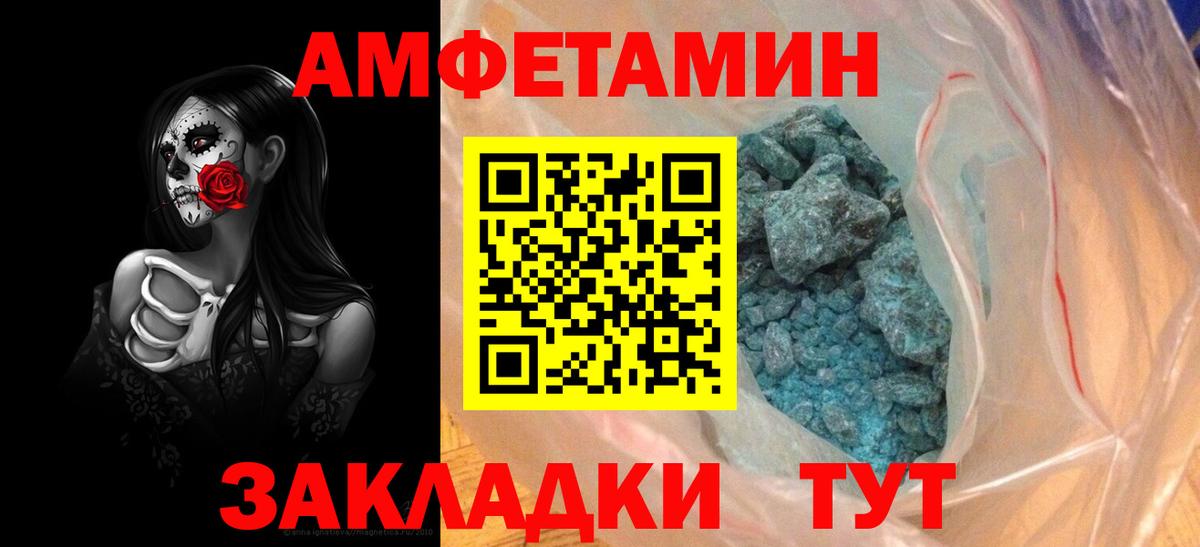 Печора  АМФЕТАМИН Розовый  АМФ  Вход с VPN 