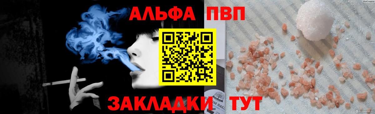 APVP Соль Печора
