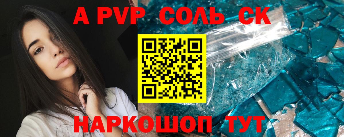 Alpha-PVP  Альфа ПВП VHQ  Вход с VPN  Печора 
