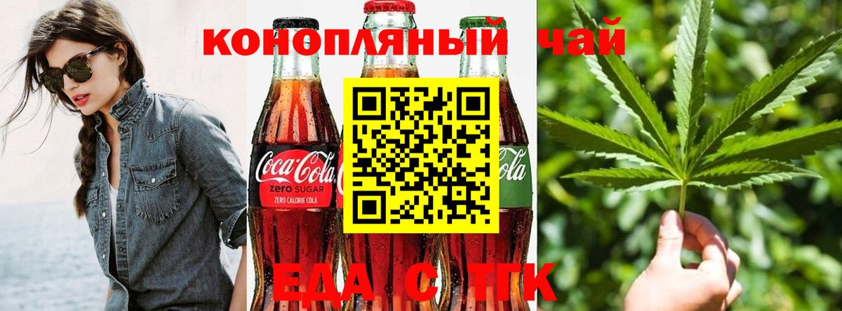 Печора  Cannafood марихуана  Вход с VPN 
