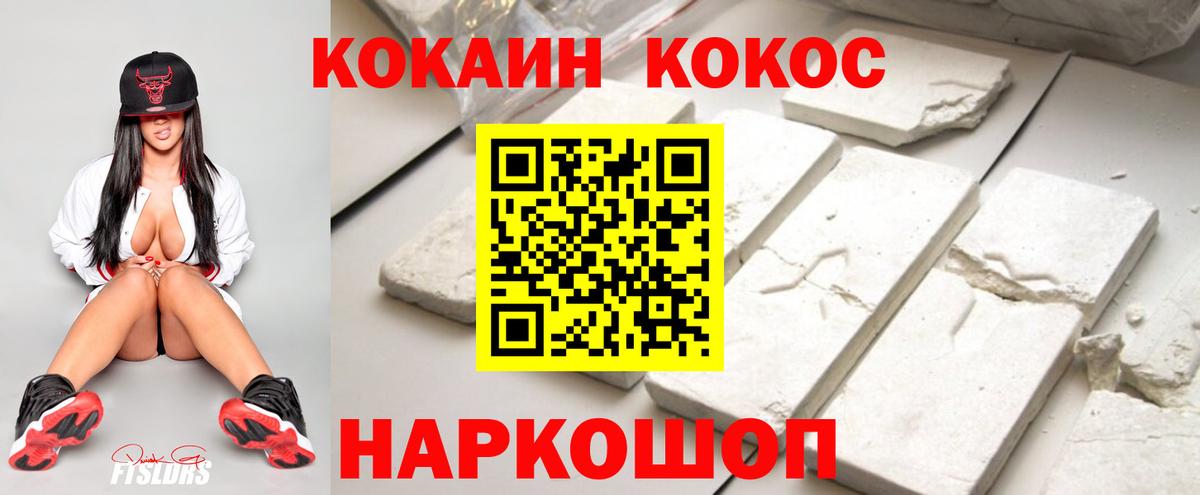 КОКАИН Fish Scale Печора