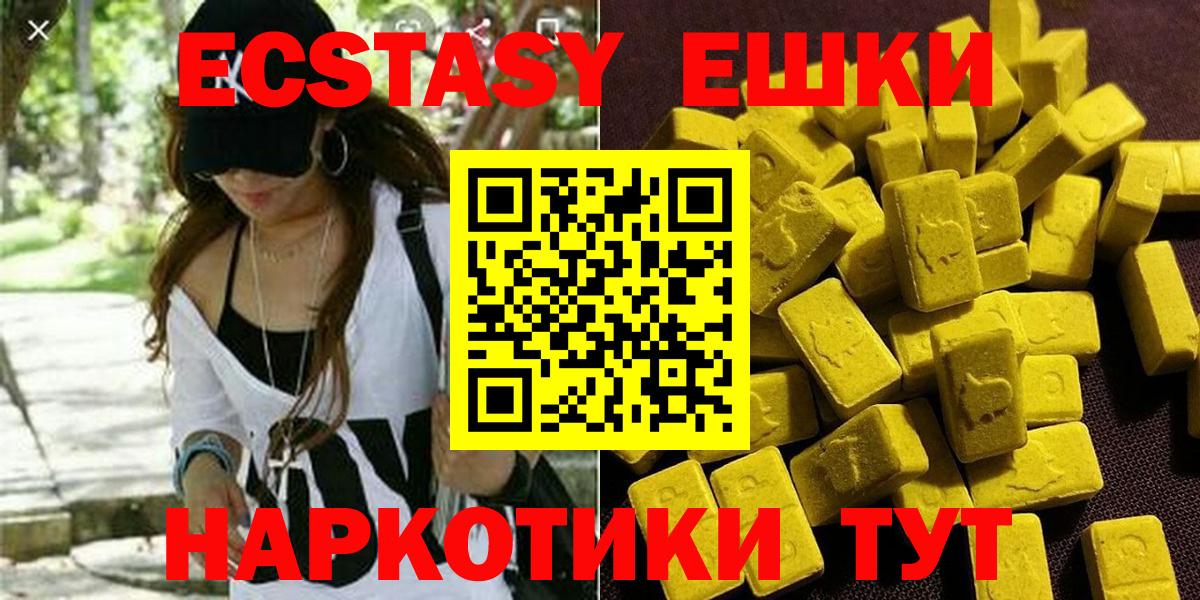 Ecstasy 280 MDMA  ЭКСТАЗИ Cube  где продают   Экстази  Печора  Вход с VPN 