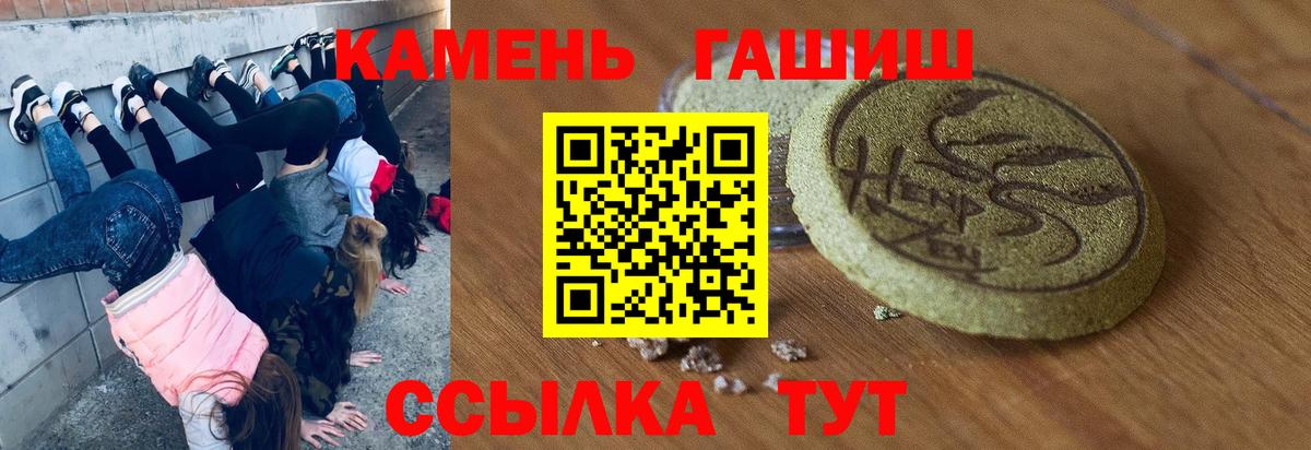 наркота  Вход с VPN  Печора  Гашиш хэш 