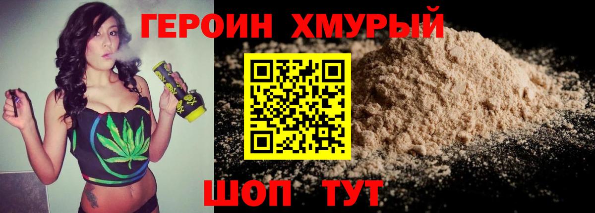 Печора  Героин VHQ  ГЕРОИН  Вход с VPN 