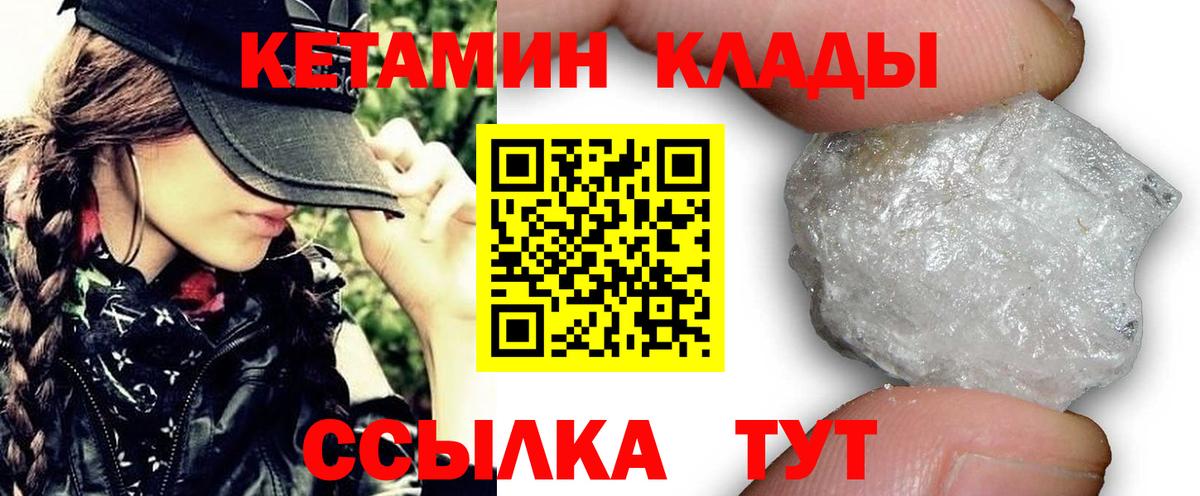 Кетамин VHQ  Кетамин VHQ  Вход с VPN    вход  Печора 