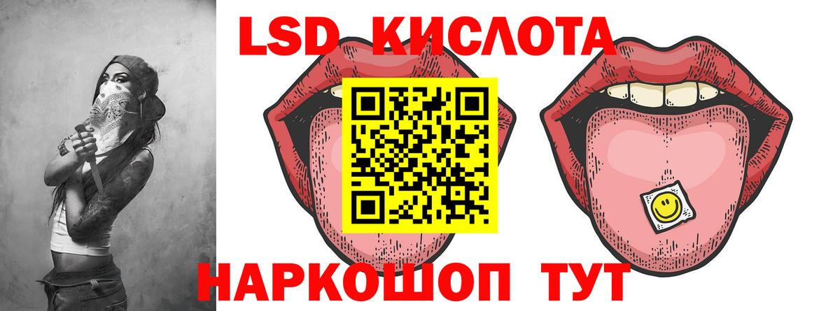 Лсд 25 экстази кислота Печора