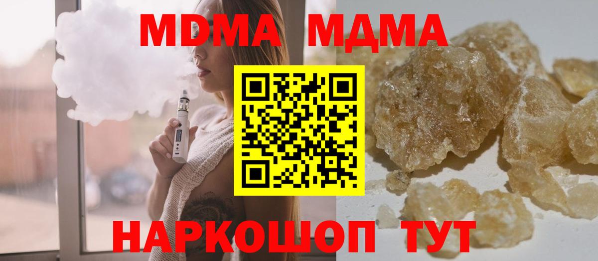 MDMA  Вход с VPN  Печора  МДМА молли  MDMA молли 