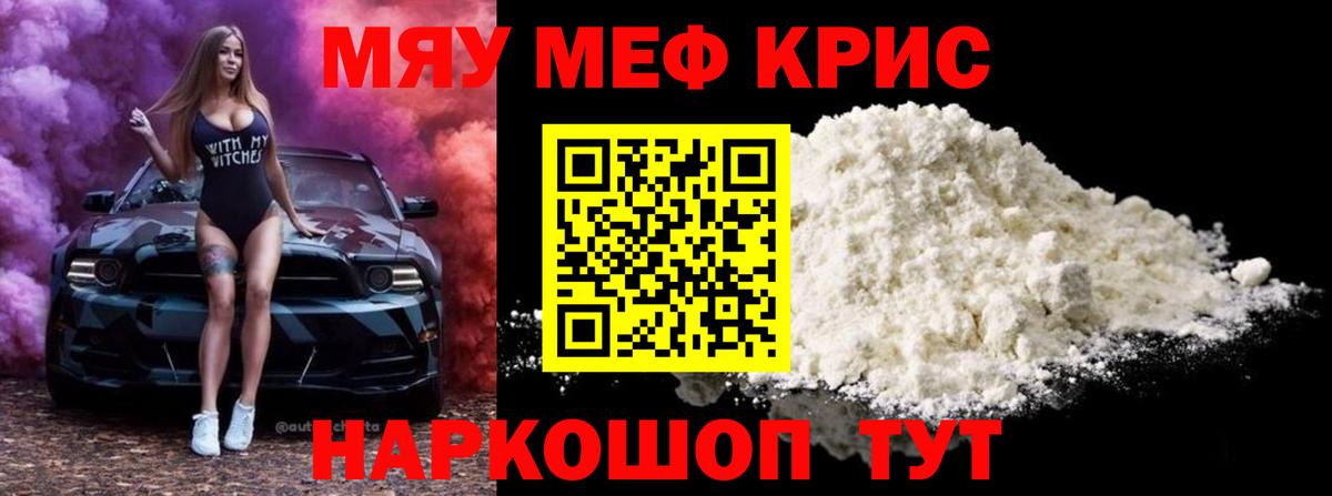 МЯУ-МЯУ  Вход с VPN  Печора  цена наркотик  МЯУ-МЯУ мука  МЯУ-МЯУ мука 
