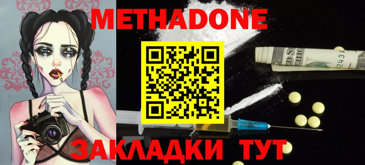 Печора  Метадон кристалл  Вход с VPN 