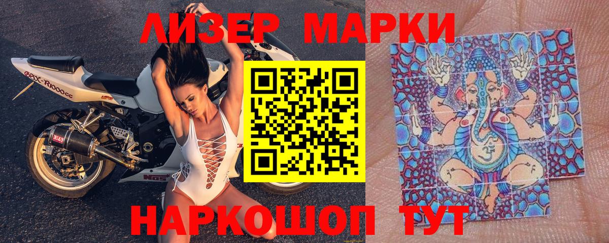 Марки 25I-NBOMe 1500мкг Печора